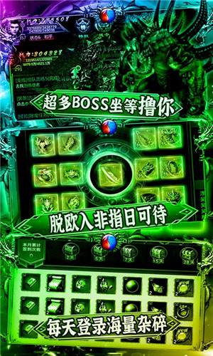 戮天之剑热血传奇(4)
