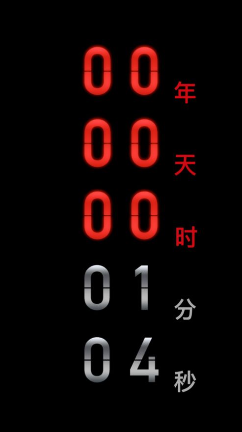 黑暗倒计时最新中文版图3