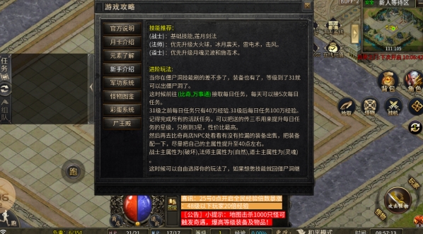 复古沉默三国游侠(3)