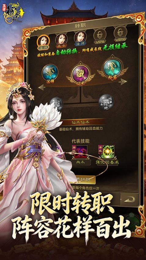 王者征途安卓最新版图2