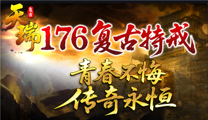 天瑞176特戒(2)