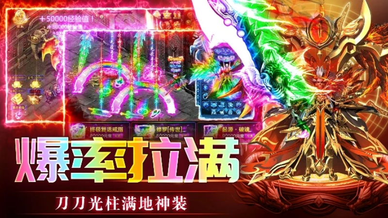 传奇岁月手机最新版本图3