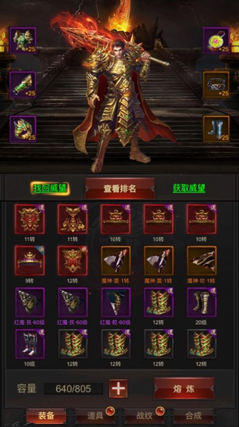 沙城之王传奇霸业官网版图1