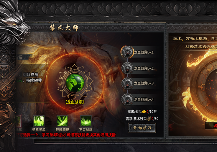 天墟传奇180(2)