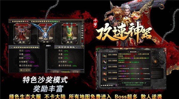 十梦攻速神器图2