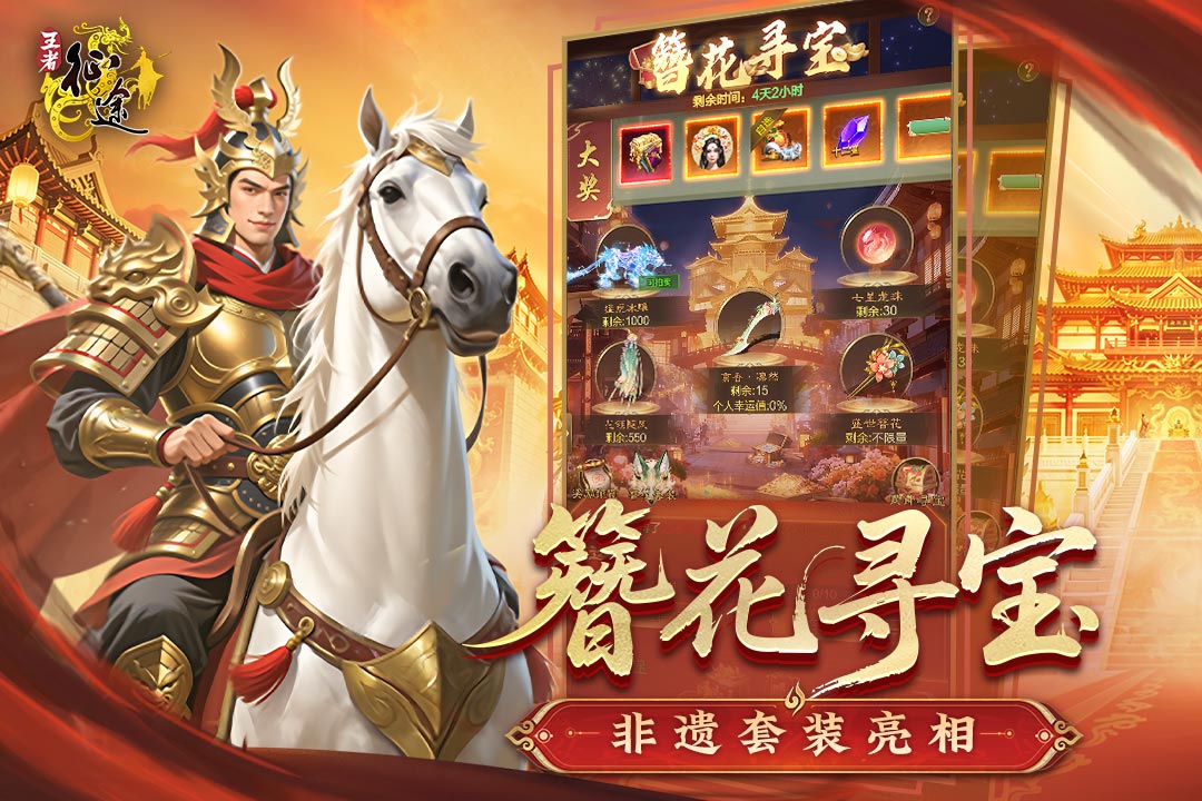 王者征途2026最新版图3