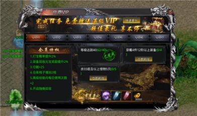 盟重英雄之异火冰雪图2
