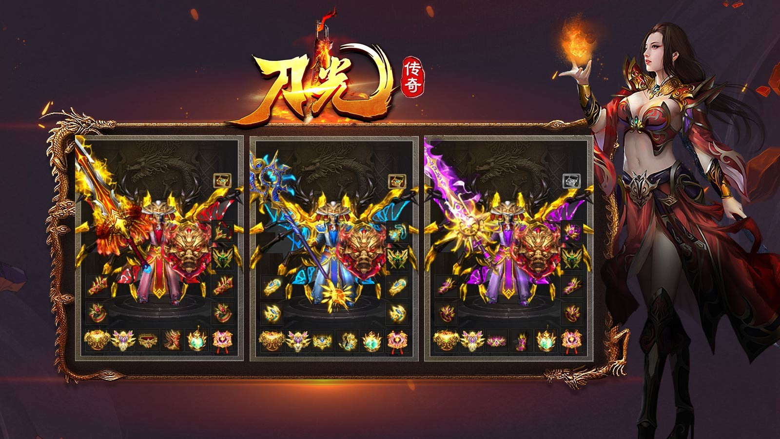 刀光传奇官方正版图3
