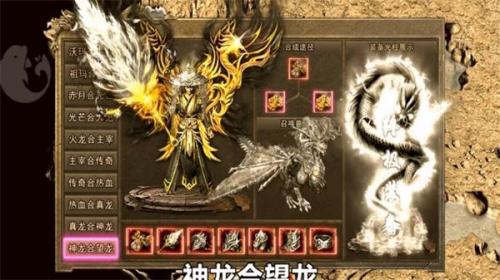 传奇之战贪玩官网版图2