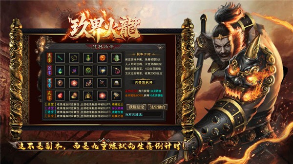 玖界传奇(2)