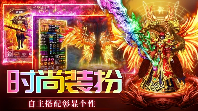 传奇岁月手机最新版本图1