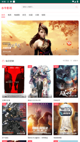水牛影视旧版图3