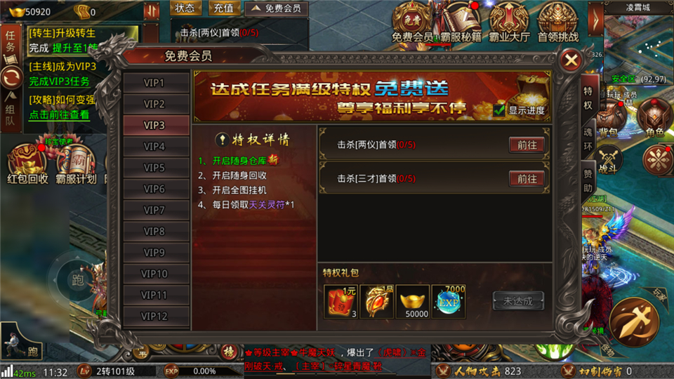 战神域攻速三职业1.0.2手游图2