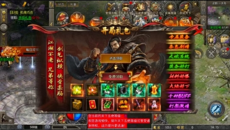 百战奇兵传奇图1
