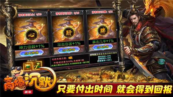 战马高爆沉默(3)