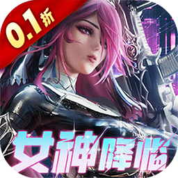 女神危机官方版