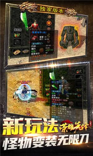 荣耀先锋(2)