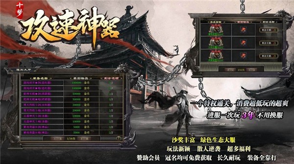 十梦攻速神器图5
