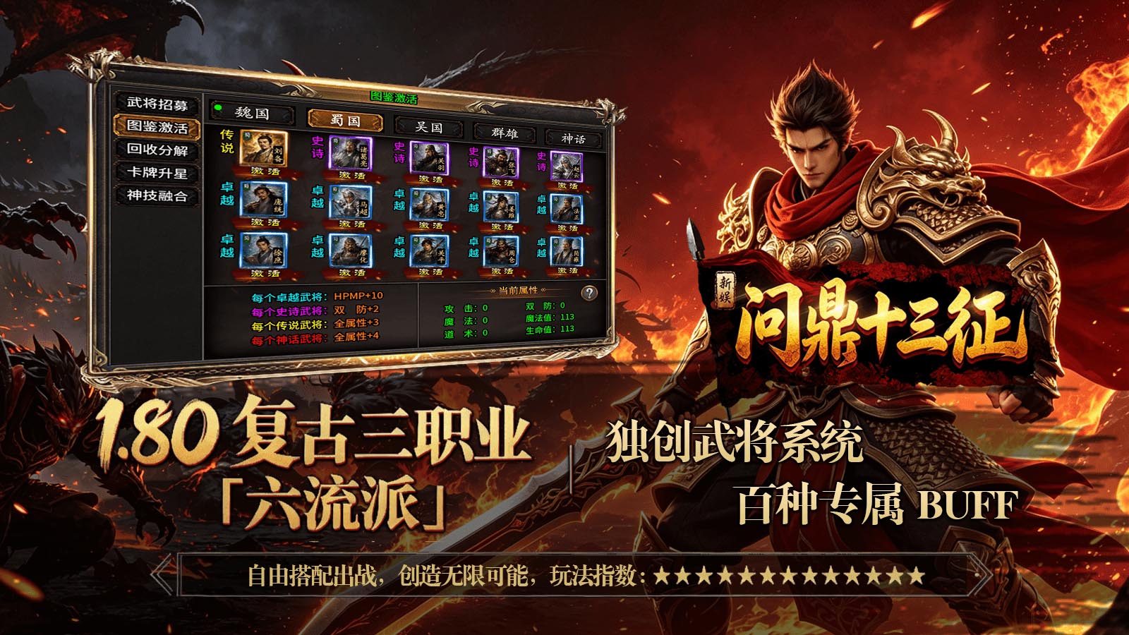 新娱问鼎十三征图4