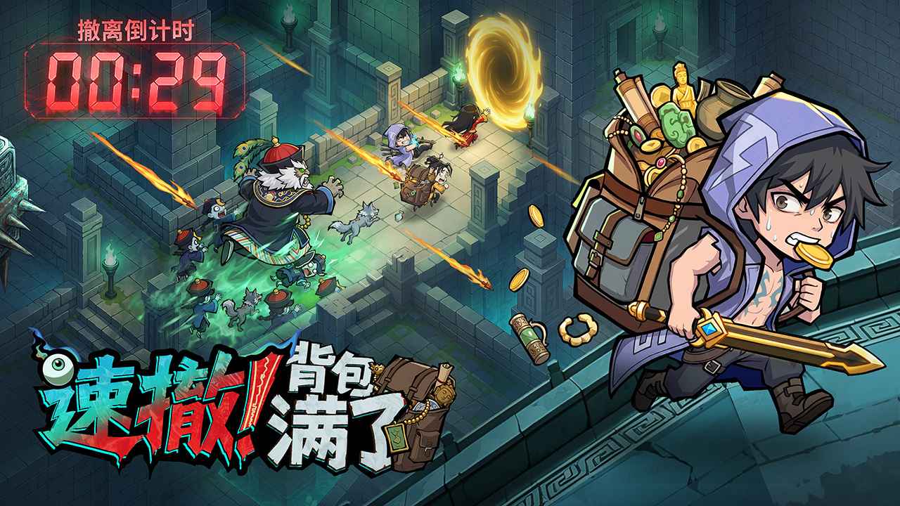 镇邪人(2)