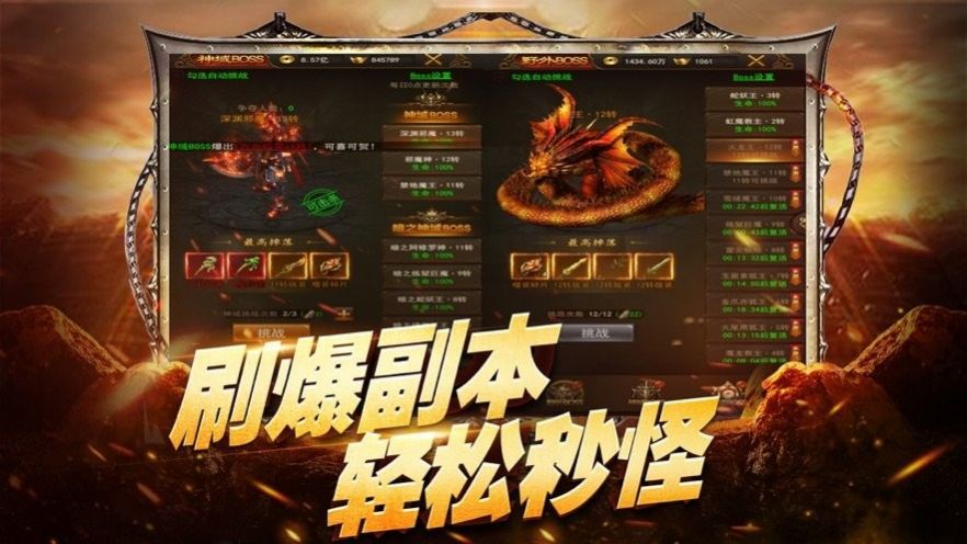 天尊传奇最新安卓版本图1