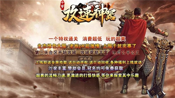 十梦攻速神器图3