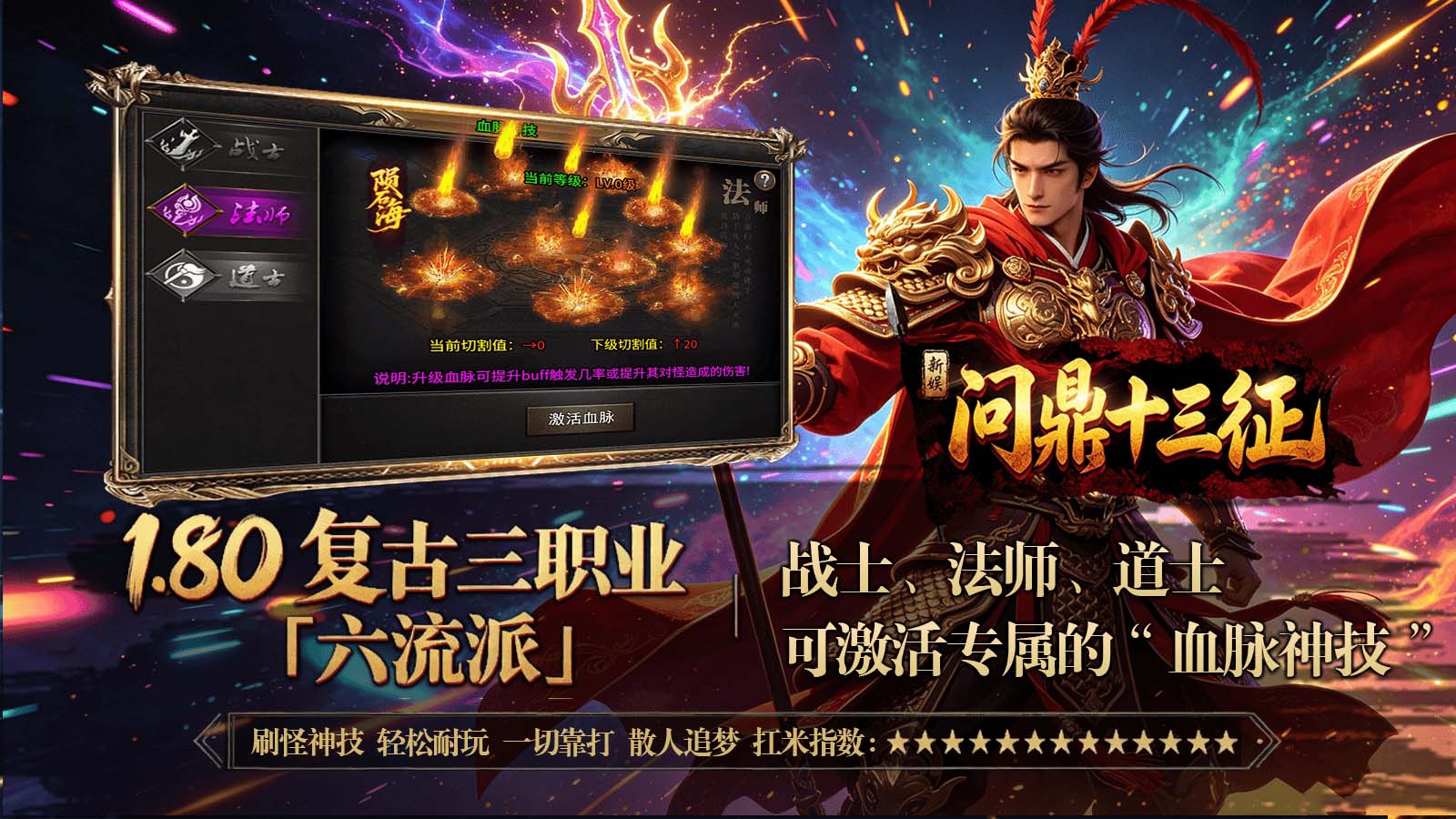 新娱问鼎十三征(1)