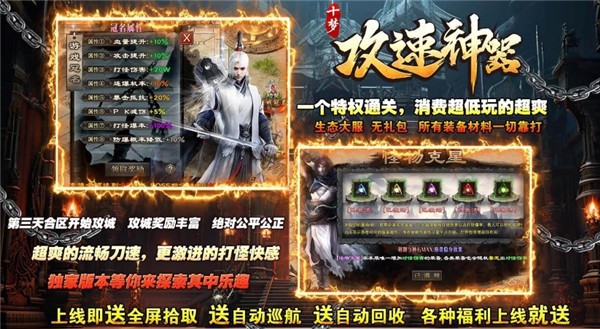 十梦攻速神器图4