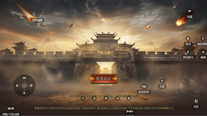 战神域传奇手机版图1