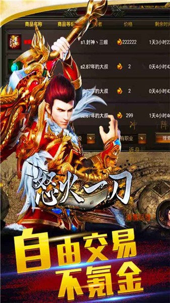 怒火一刀0.1折扣平台(2)