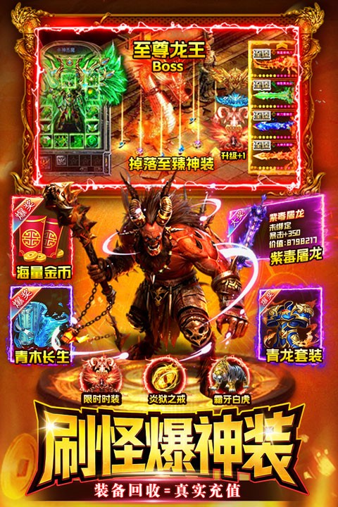 战神域攻速三职业最新版本图1