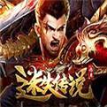 9377迷失传说月卡版