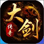 大剑传奇官网最新版本