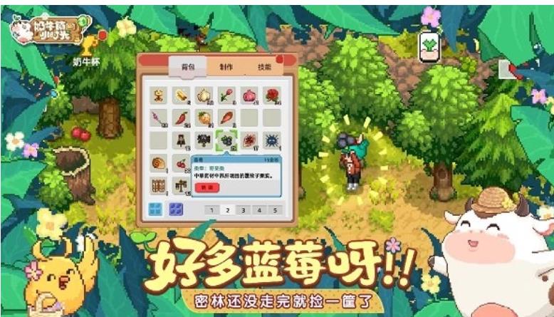 奶牛镇的小时光游戏(1)