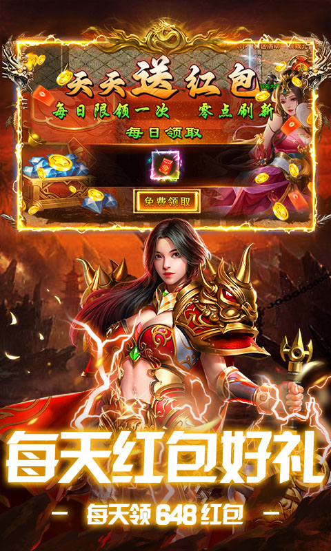 盖娅战记传奇图5