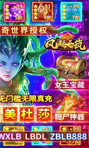 风起苍岚(3)