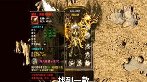传奇之战贪玩官网版图1