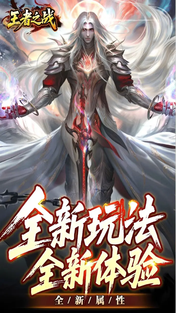 王者之战单机版(3)