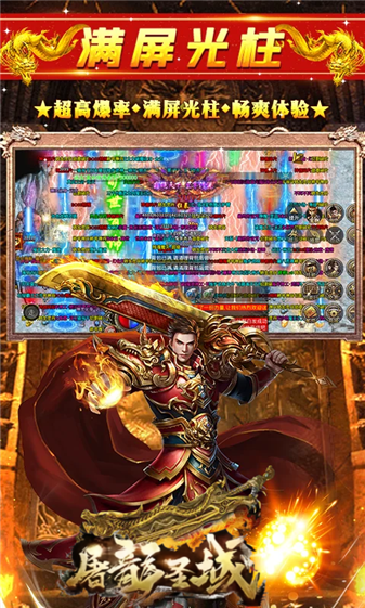 屠龙圣域之凯哥传奇图4