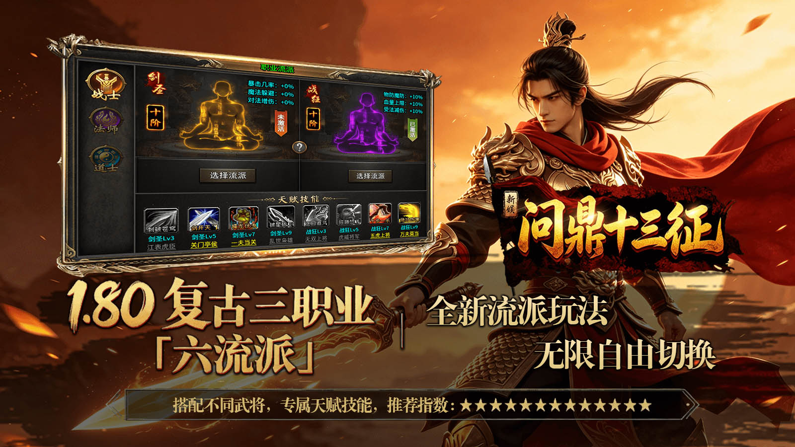 新娱问鼎十三征图2