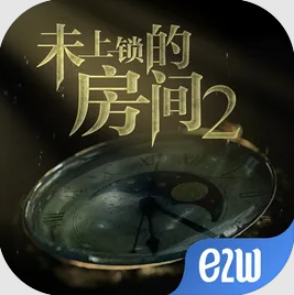 未上锁的房间2