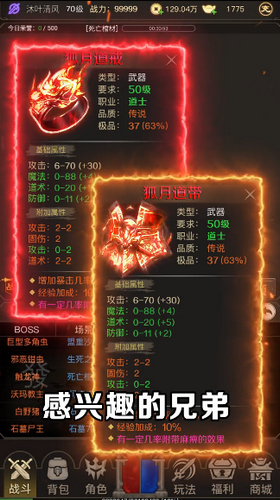 文字传奇单机版v07官方正版图3