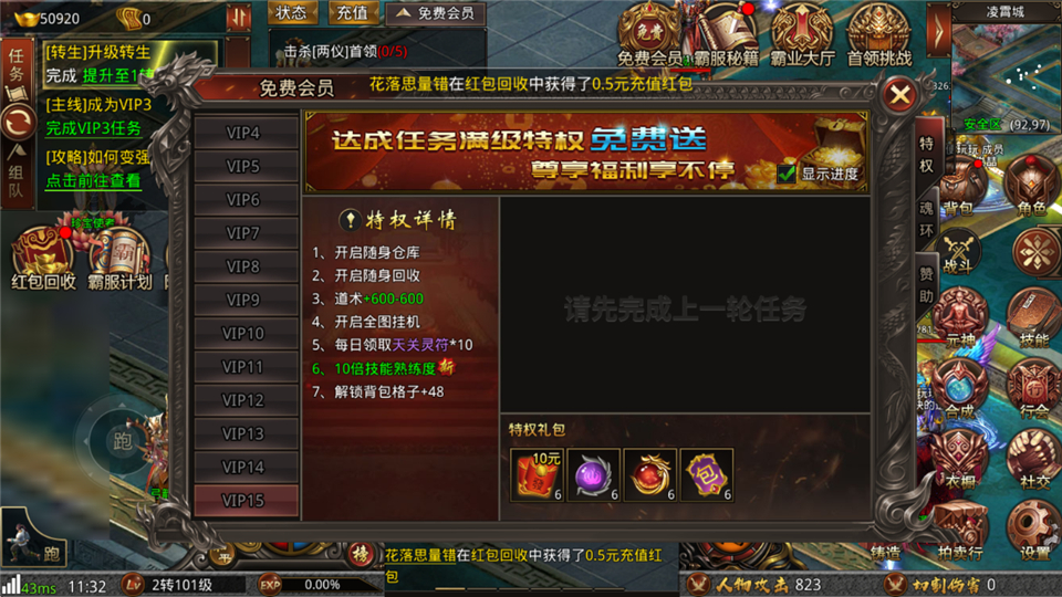 战神域攻速三职业1.0.2手游图3
