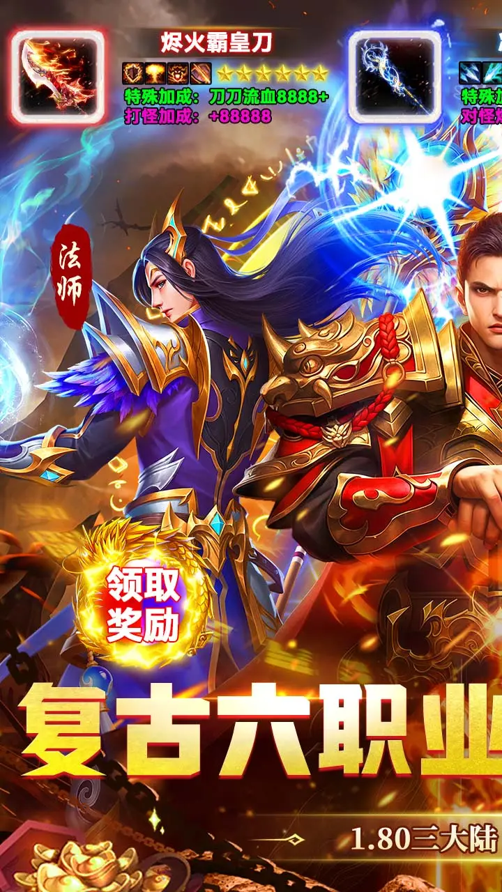 武林盛典复古六职业(3)