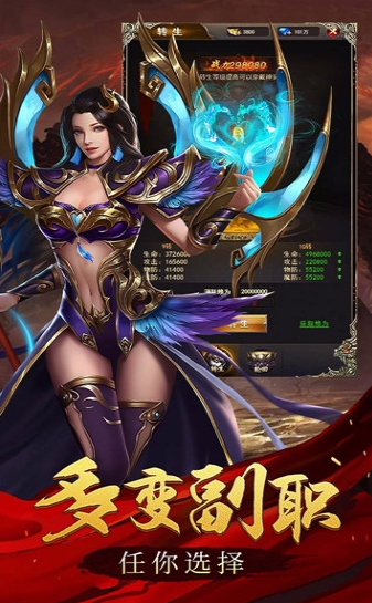天罡传奇官网正版图1
