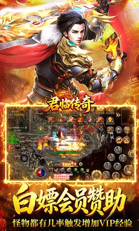 君临传奇复古专属三职业图3
