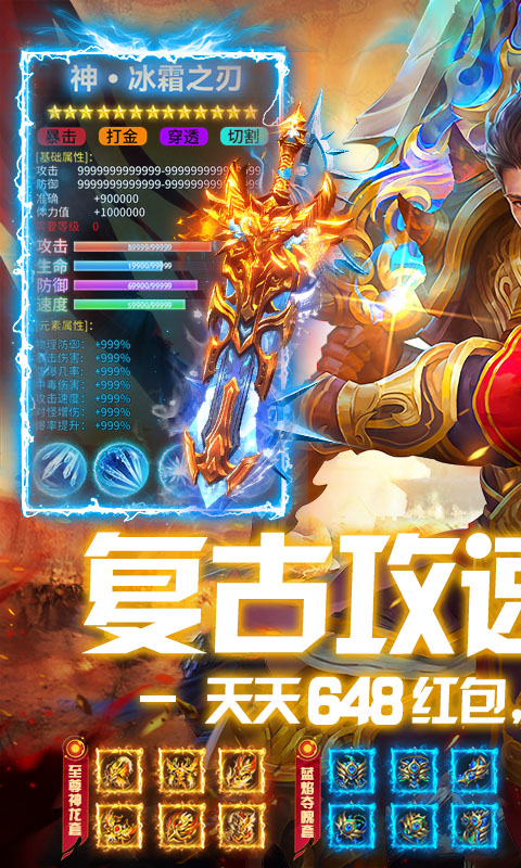 盖娅战记传奇图1