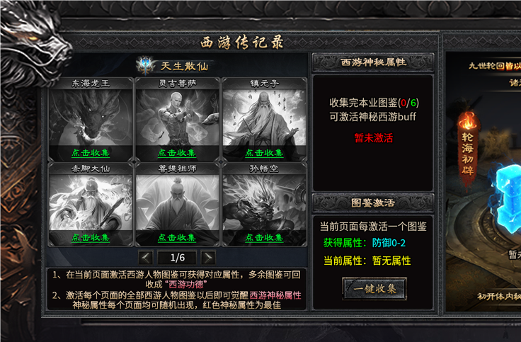 天墟传奇180(1)