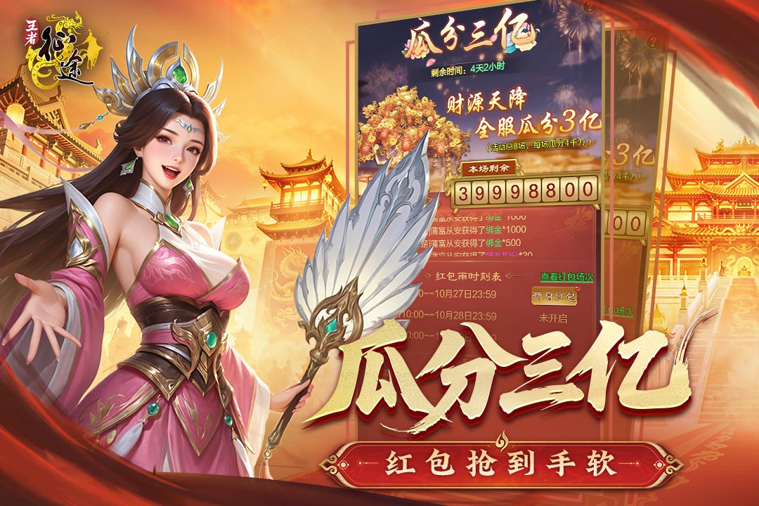 王者征途2026最新版图1
