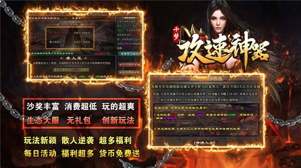 十梦攻速神器图1